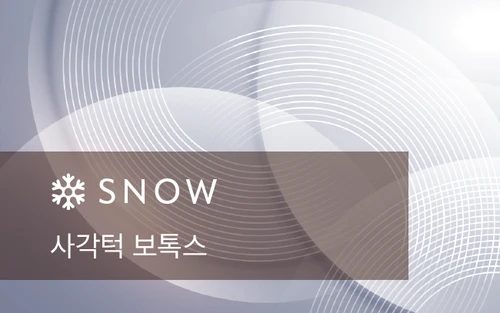 사각턱 보톡스